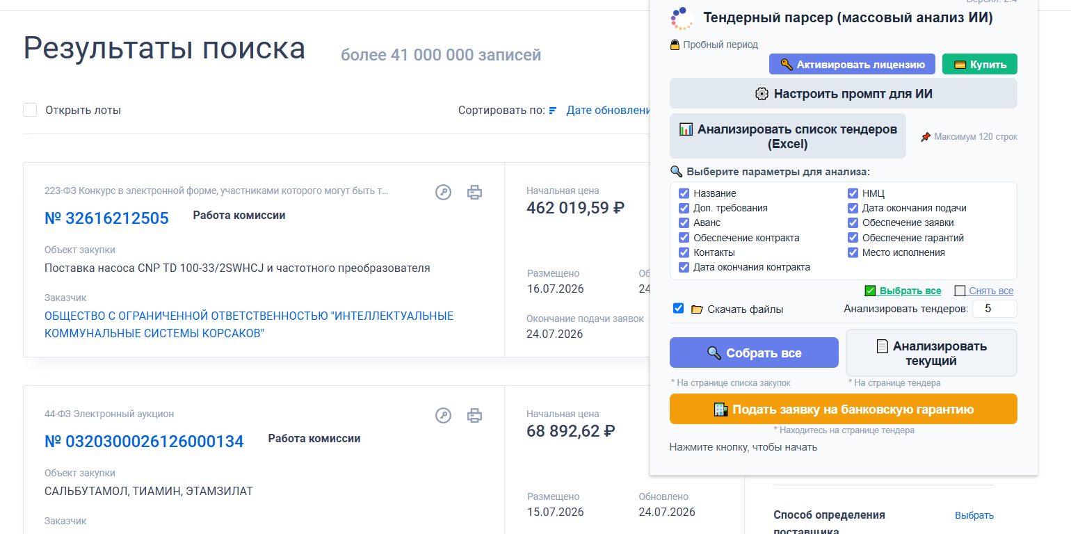 Кнопка Собрать все